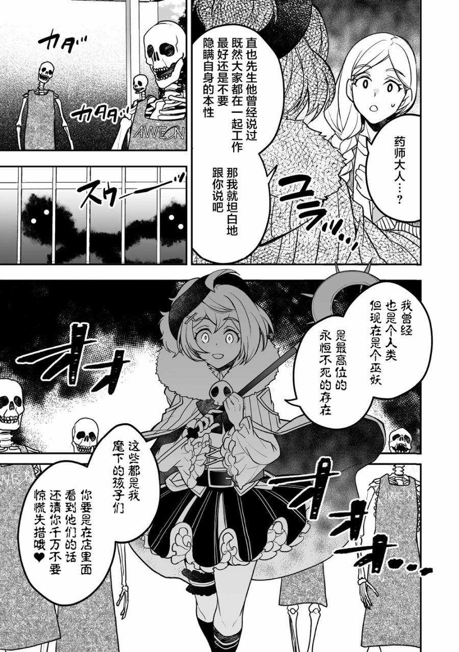 《异世界百货今日盛大开业》漫画最新章节第8话免费下拉式在线观看章节第【6】张图片