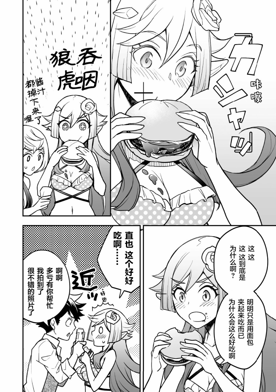 《异世界百货今日盛大开业》漫画最新章节第10话免费下拉式在线观看章节第【5】张图片