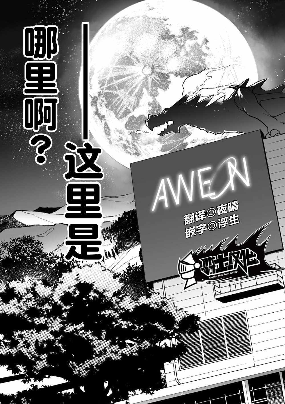 《异世界百货今日盛大开业》漫画最新章节第1话免费下拉式在线观看章节第【10】张图片