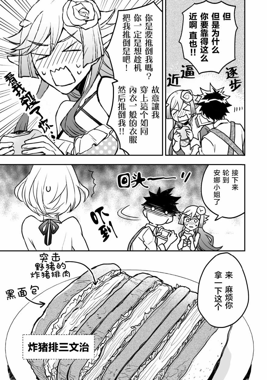 《异世界百货今日盛大开业》漫画最新章节第10话免费下拉式在线观看章节第【6】张图片