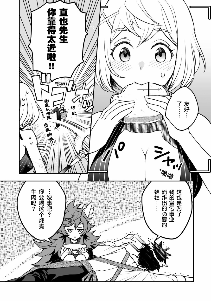 《异世界百货今日盛大开业》漫画最新章节第10话免费下拉式在线观看章节第【8】张图片