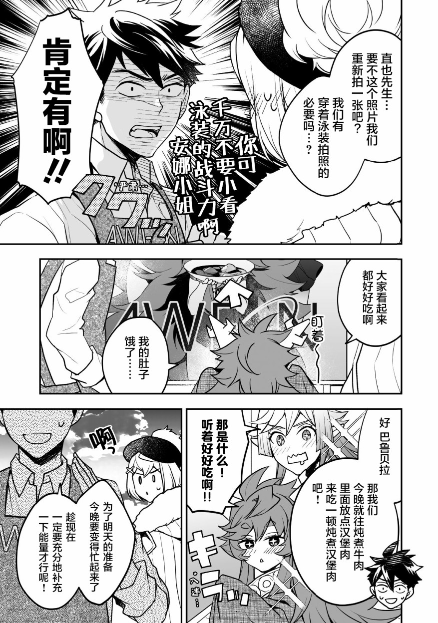 《异世界百货今日盛大开业》漫画最新章节第10话免费下拉式在线观看章节第【14】张图片