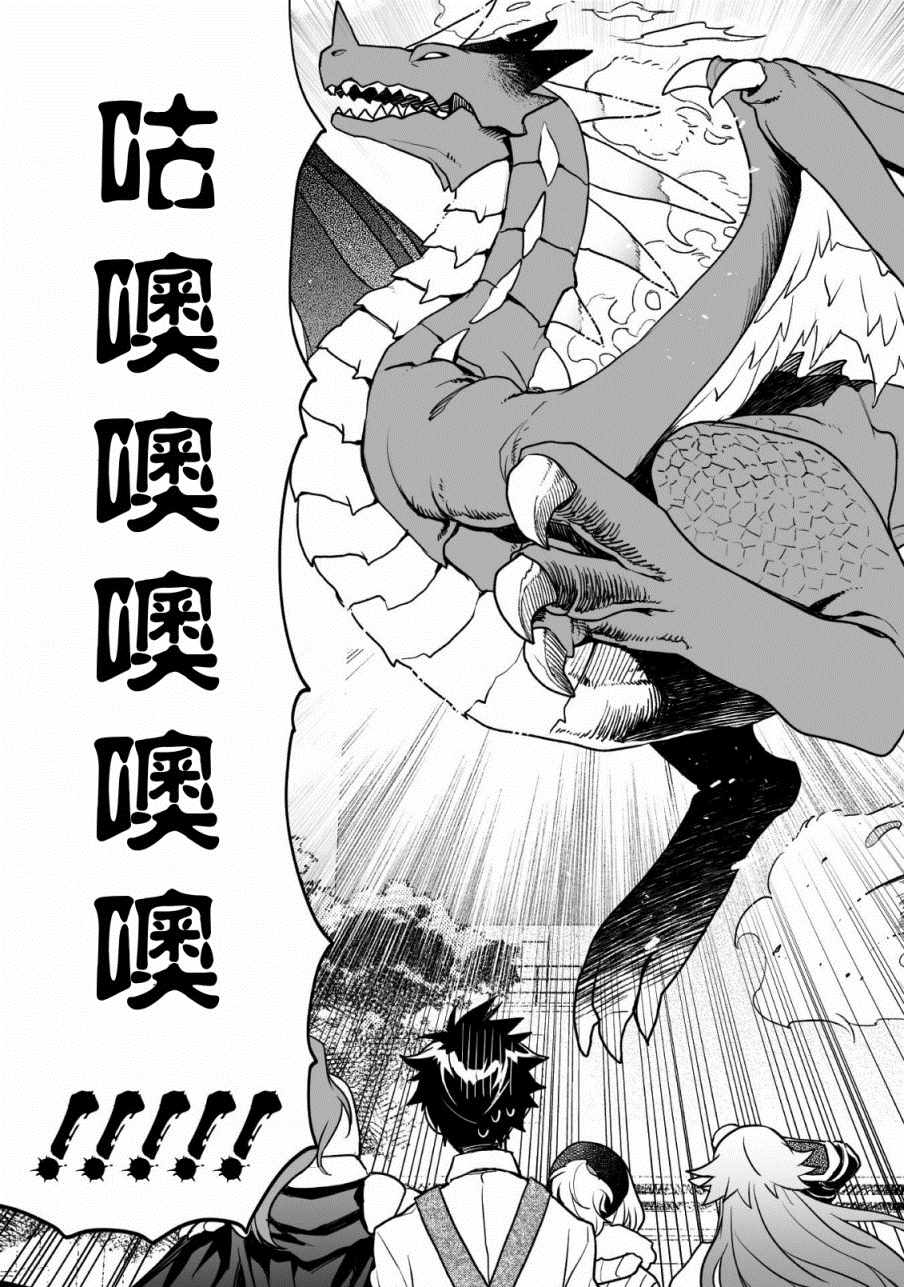 《异世界百货今日盛大开业》漫画最新章节第3话免费下拉式在线观看章节第【32】张图片