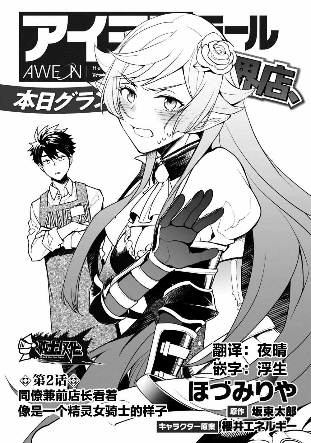 《异世界百货今日盛大开业》漫画最新章节第2话免费下拉式在线观看章节第【4】张图片