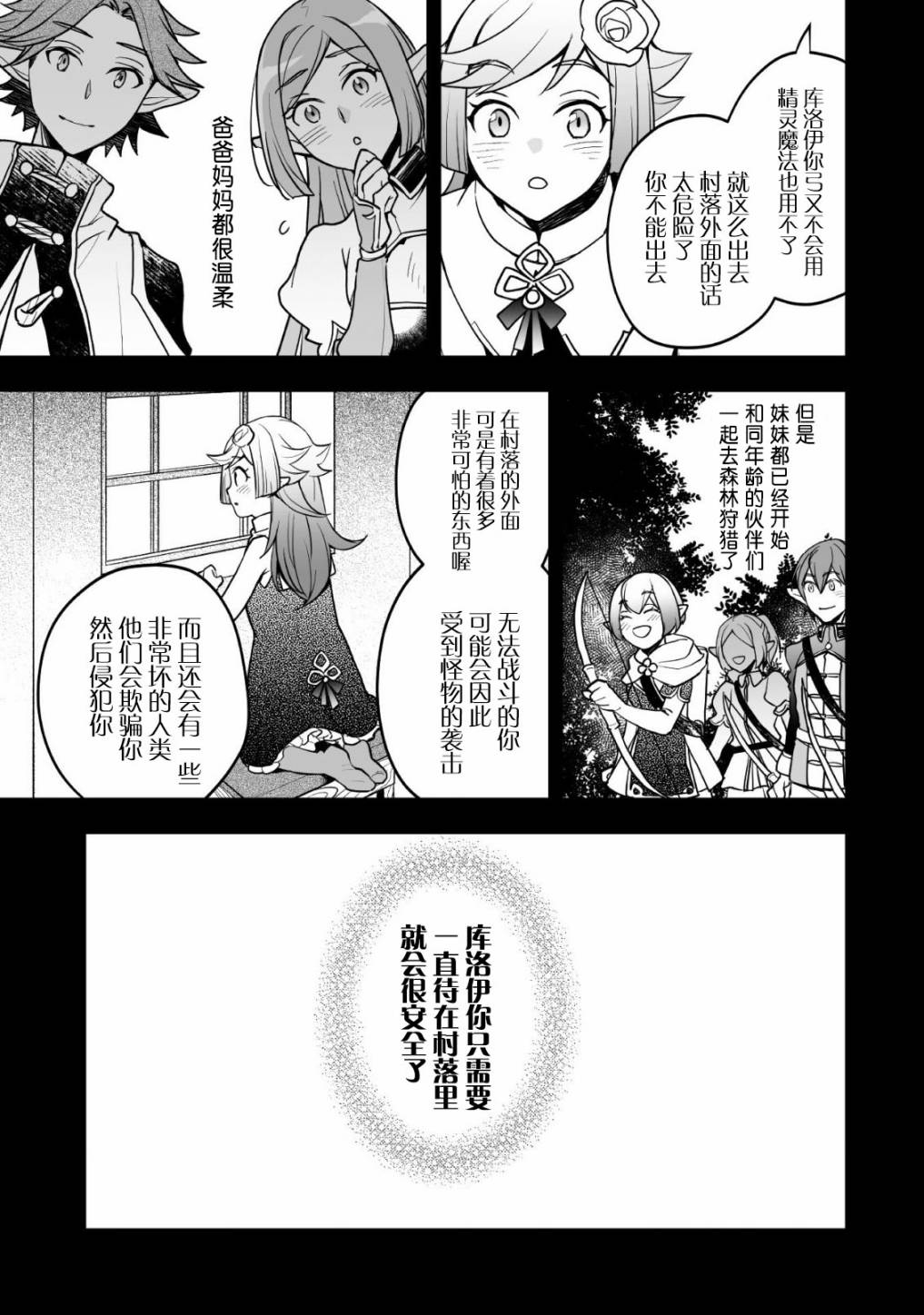 《异世界百货今日盛大开业》漫画最新章节第7话免费下拉式在线观看章节第【6】张图片