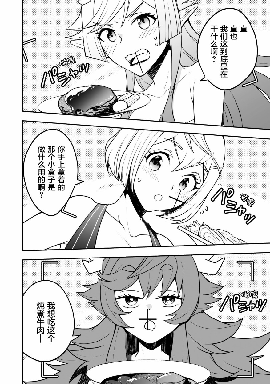 《异世界百货今日盛大开业》漫画最新章节第10话免费下拉式在线观看章节第【3】张图片