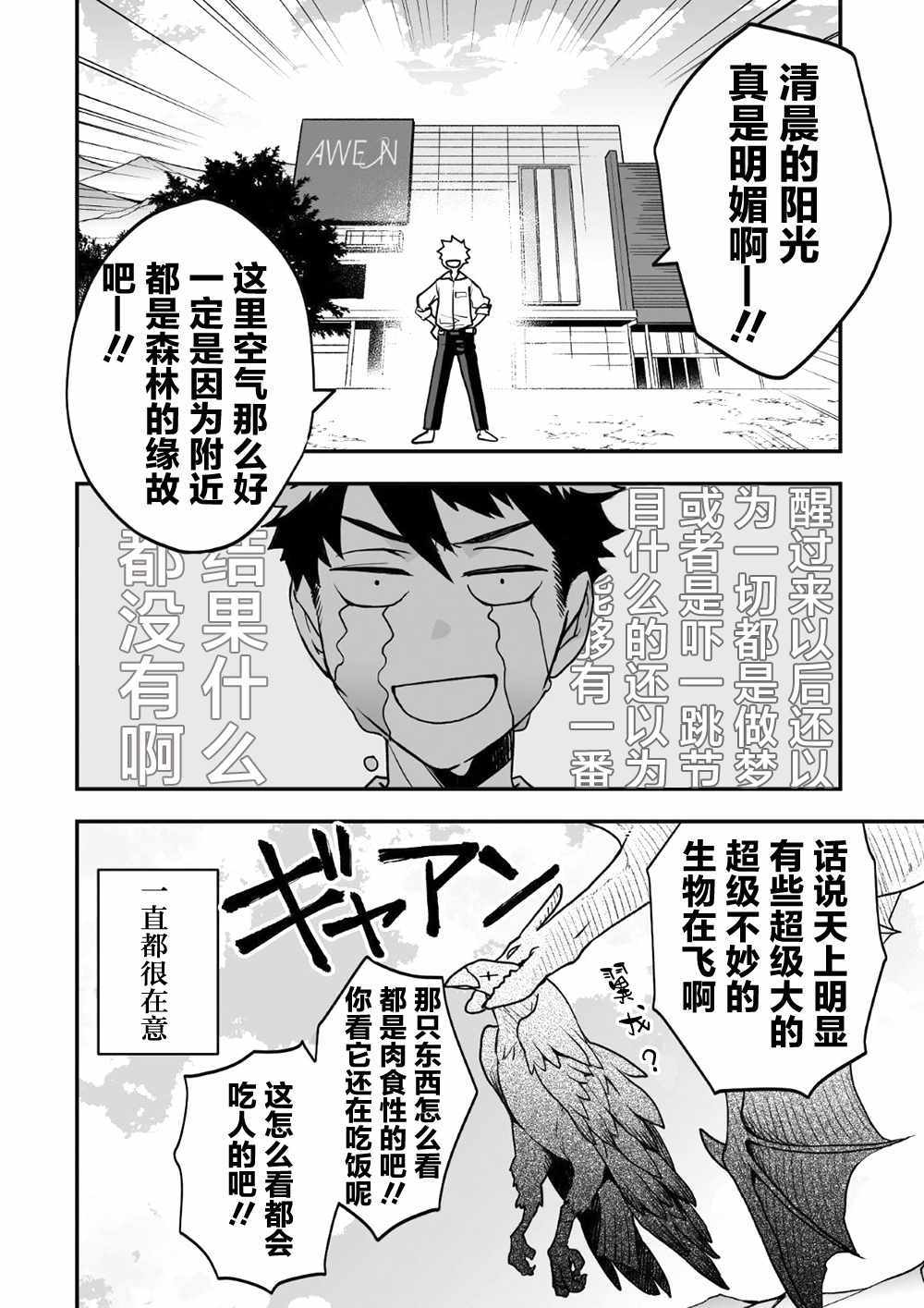 《异世界百货今日盛大开业》漫画最新章节第1话免费下拉式在线观看章节第【31】张图片