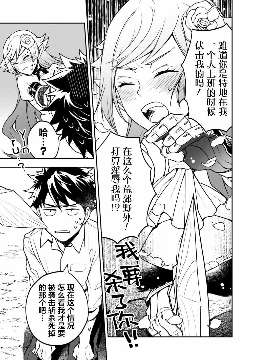 《异世界百货今日盛大开业》漫画最新章节第2话免费下拉式在线观看章节第【6】张图片