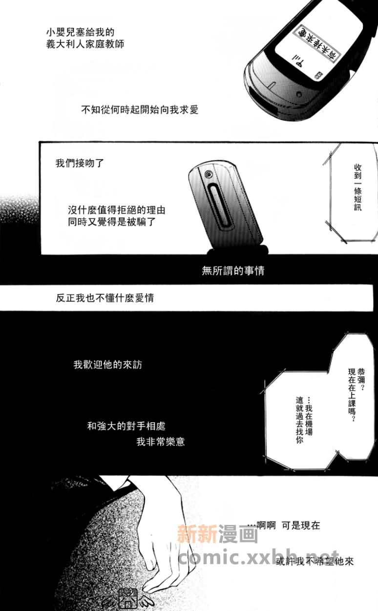 《Rigenerare》漫画最新章节第1卷免费下拉式在线观看章节第【4】张图片