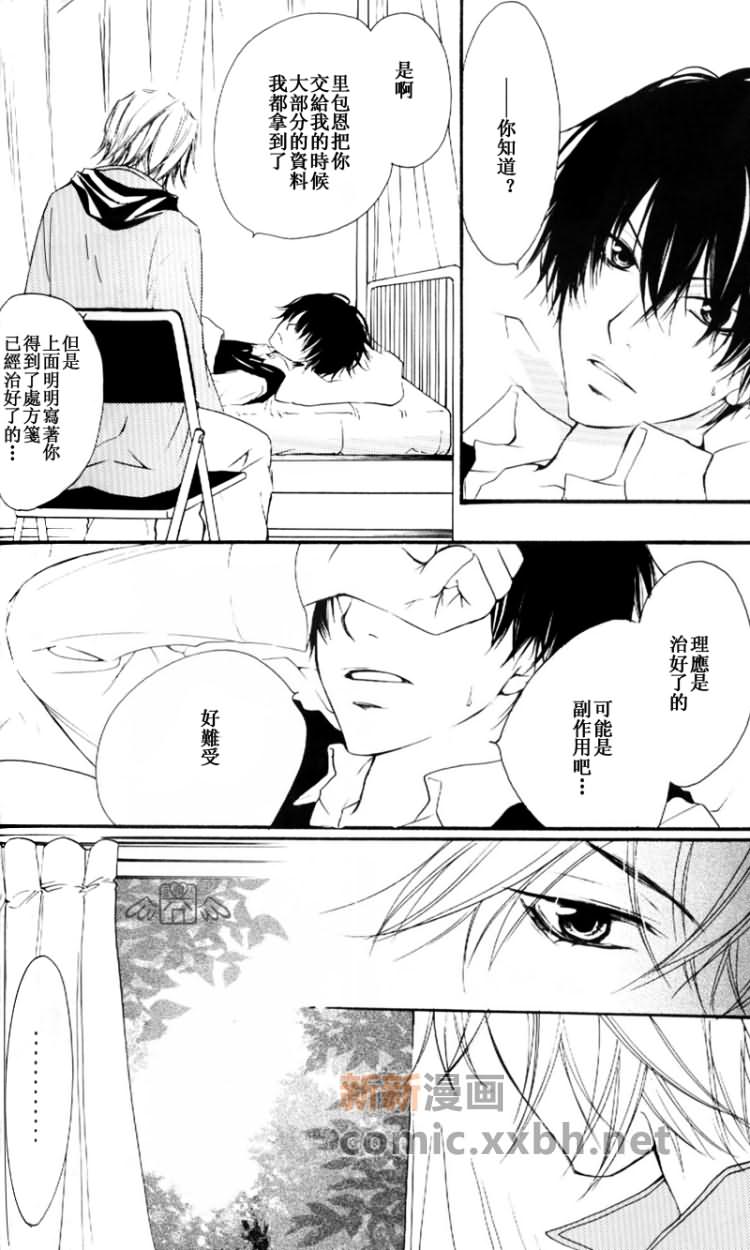 《Rigenerare》漫画最新章节第1卷免费下拉式在线观看章节第【9】张图片