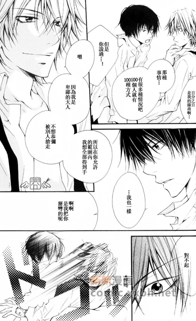 《Rigenerare》漫画最新章节第1卷免费下拉式在线观看章节第【42】张图片