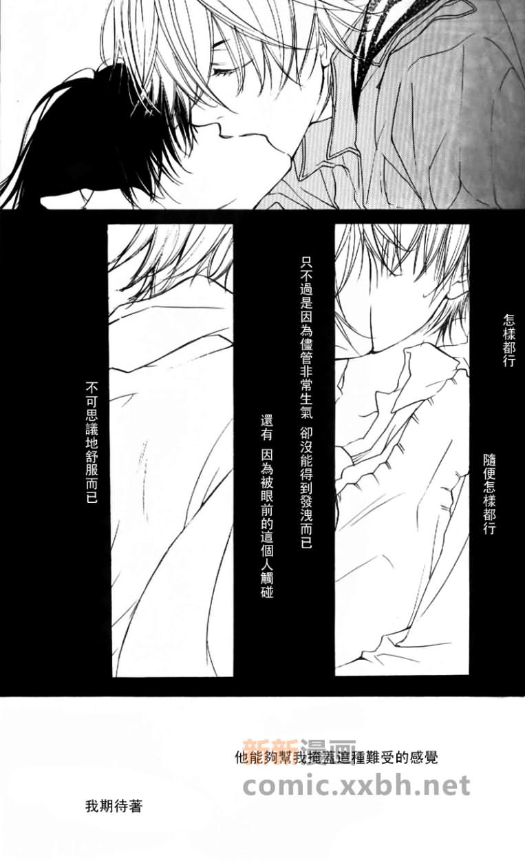 《Rigenerare》漫画最新章节第1卷免费下拉式在线观看章节第【14】张图片