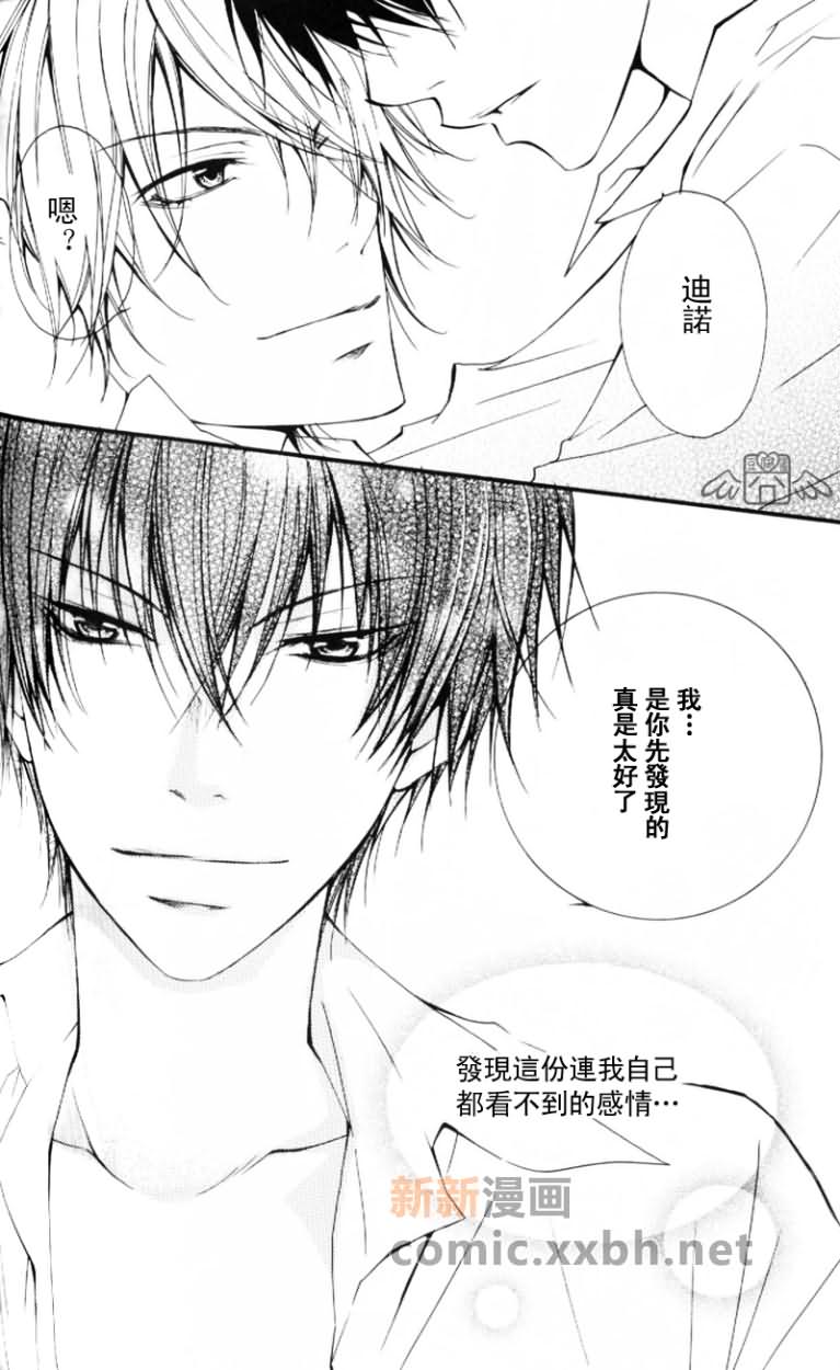 《Rigenerare》漫画最新章节第1卷免费下拉式在线观看章节第【45】张图片