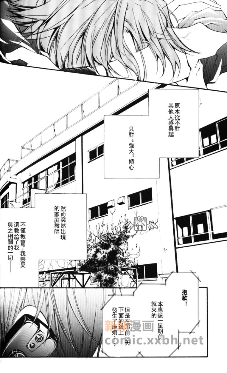 《Rigenerare》漫画最新章节第1卷免费下拉式在线观看章节第【27】张图片