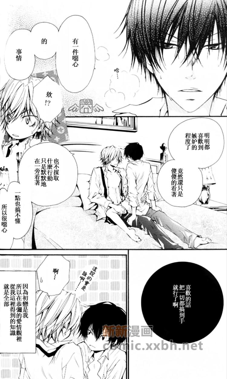 《Rigenerare》漫画最新章节第1卷免费下拉式在线观看章节第【41】张图片