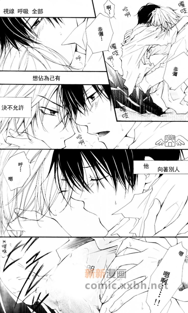 《Rigenerare》漫画最新章节第1卷免费下拉式在线观看章节第【39】张图片