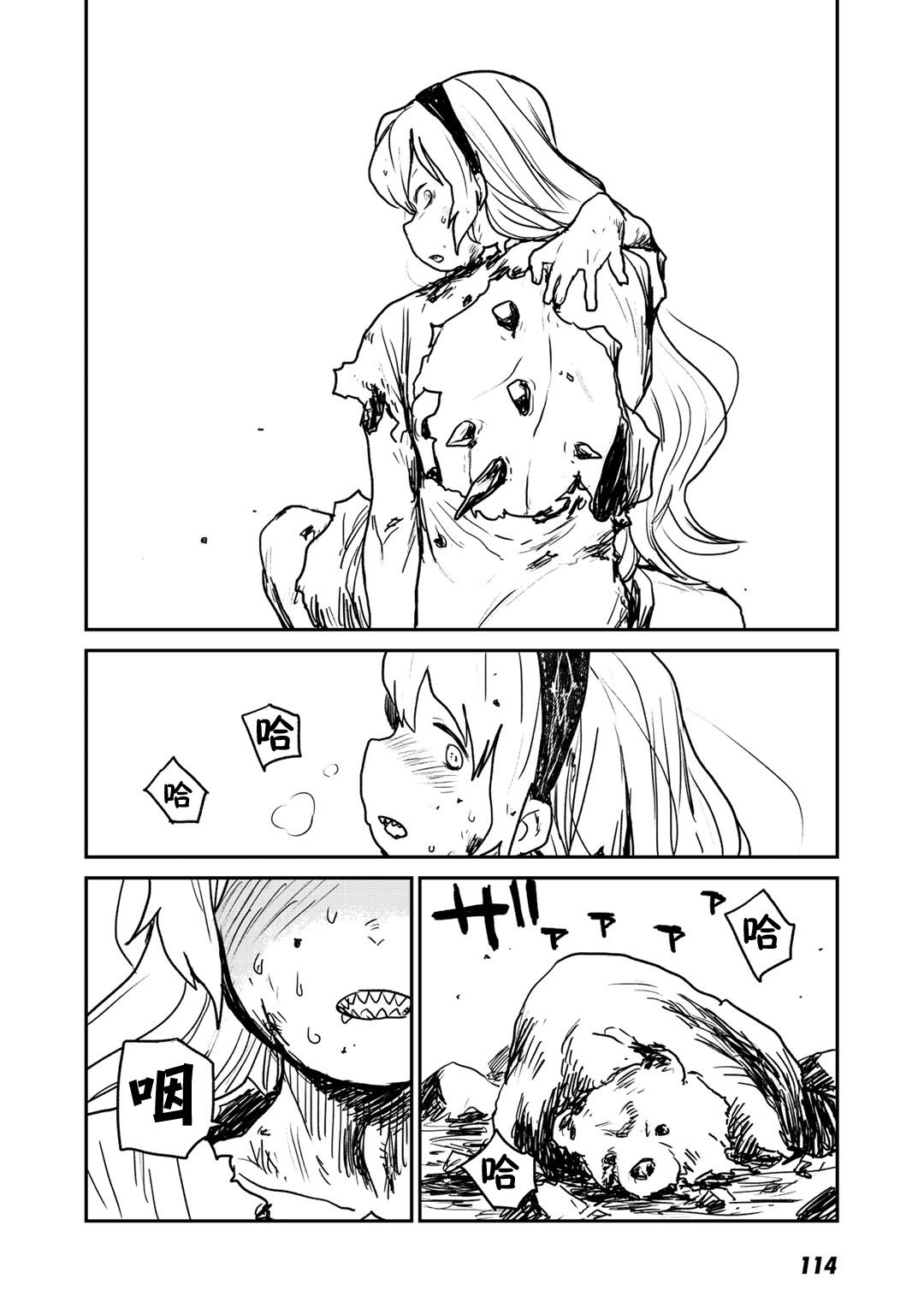 《厉鬼孛儿帖》漫画最新章节第9话免费下拉式在线观看章节第【16】张图片
