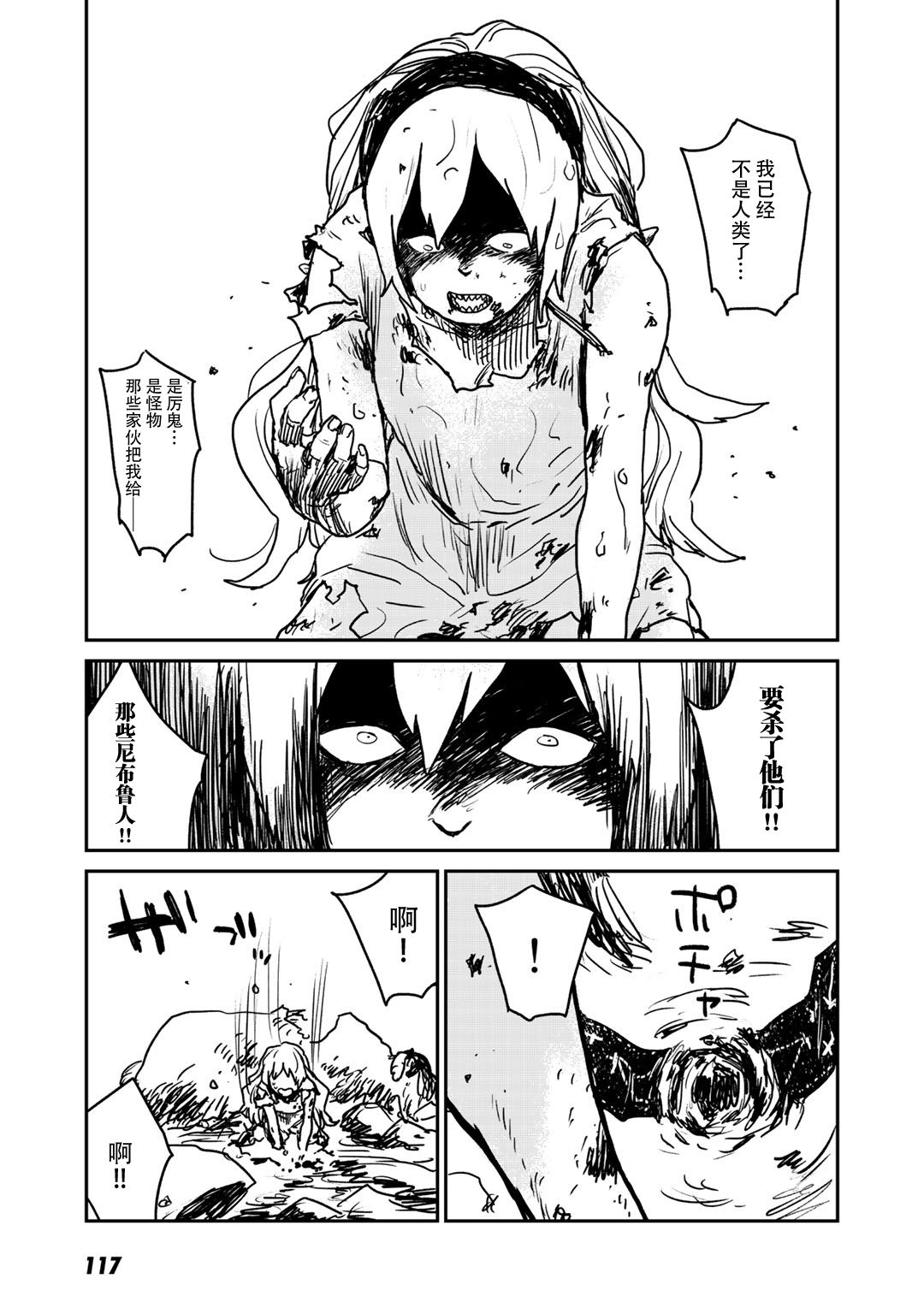 《厉鬼孛儿帖》漫画最新章节第9话免费下拉式在线观看章节第【19】张图片