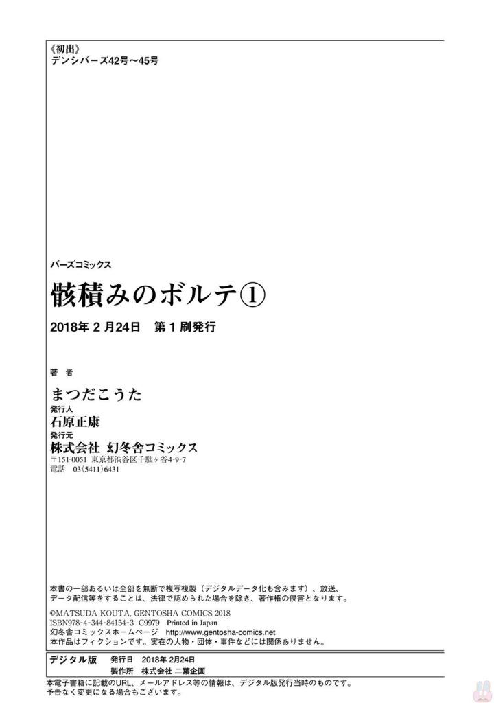 《厉鬼孛儿帖》漫画最新章节第4话免费下拉式在线观看章节第【35】张图片