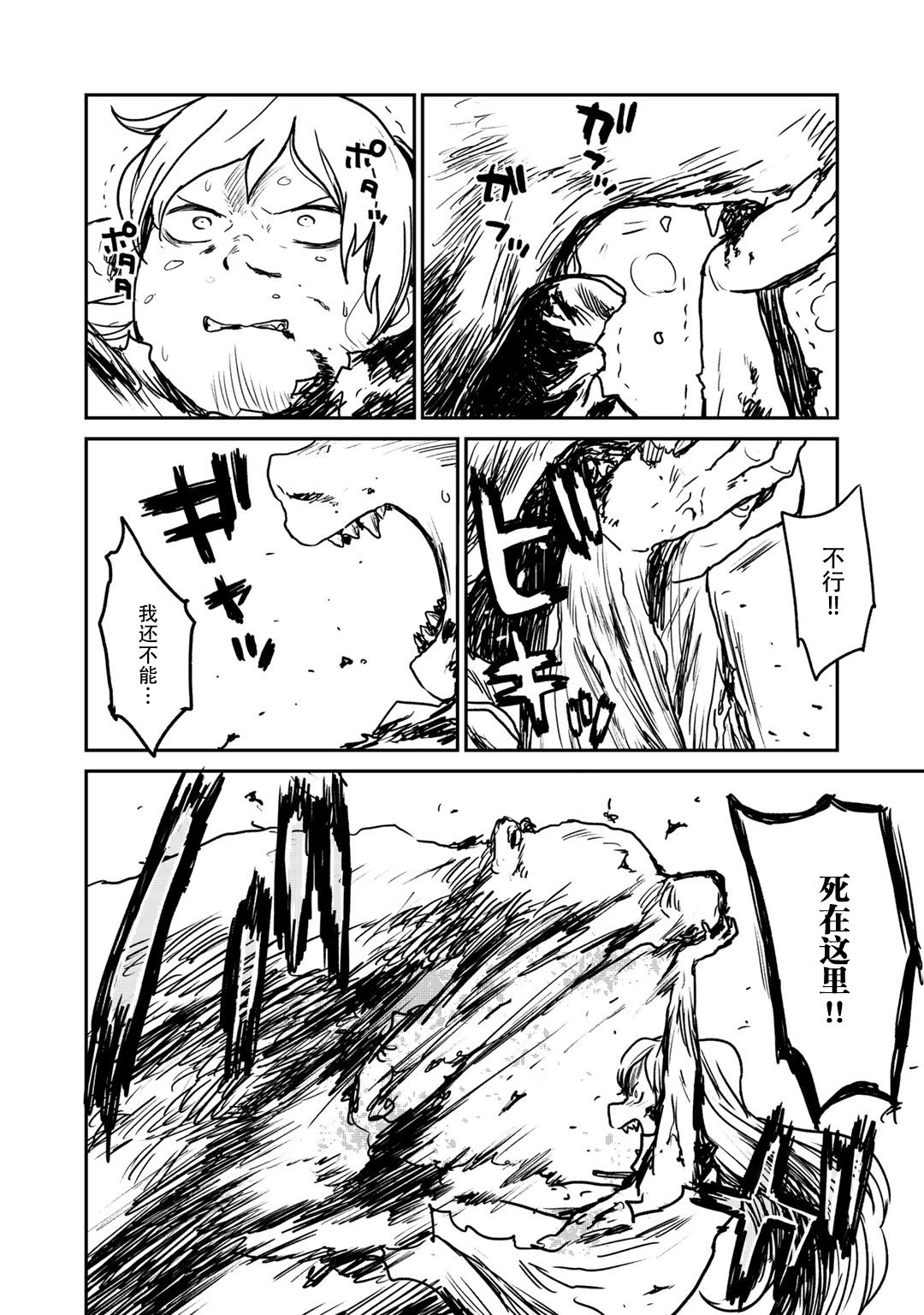 《厉鬼孛儿帖》漫画最新章节第9话免费下拉式在线观看章节第【14】张图片