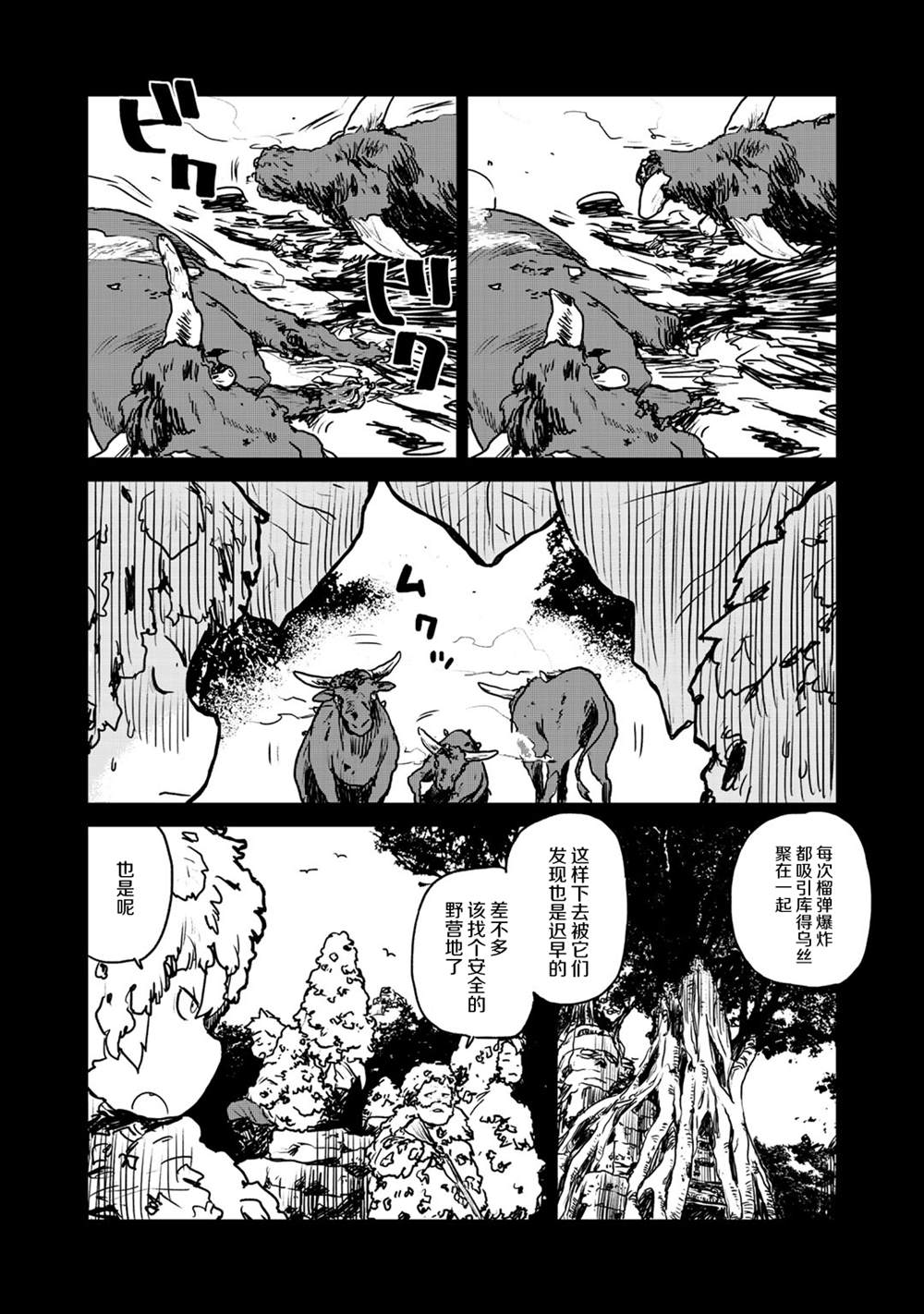 《厉鬼孛儿帖》漫画最新章节第8话免费下拉式在线观看章节第【11】张图片