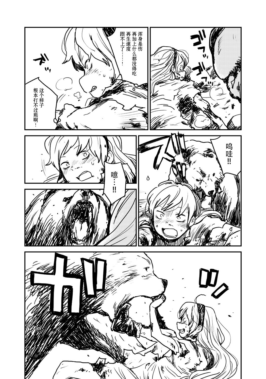 《厉鬼孛儿帖》漫画最新章节第9话免费下拉式在线观看章节第【13】张图片