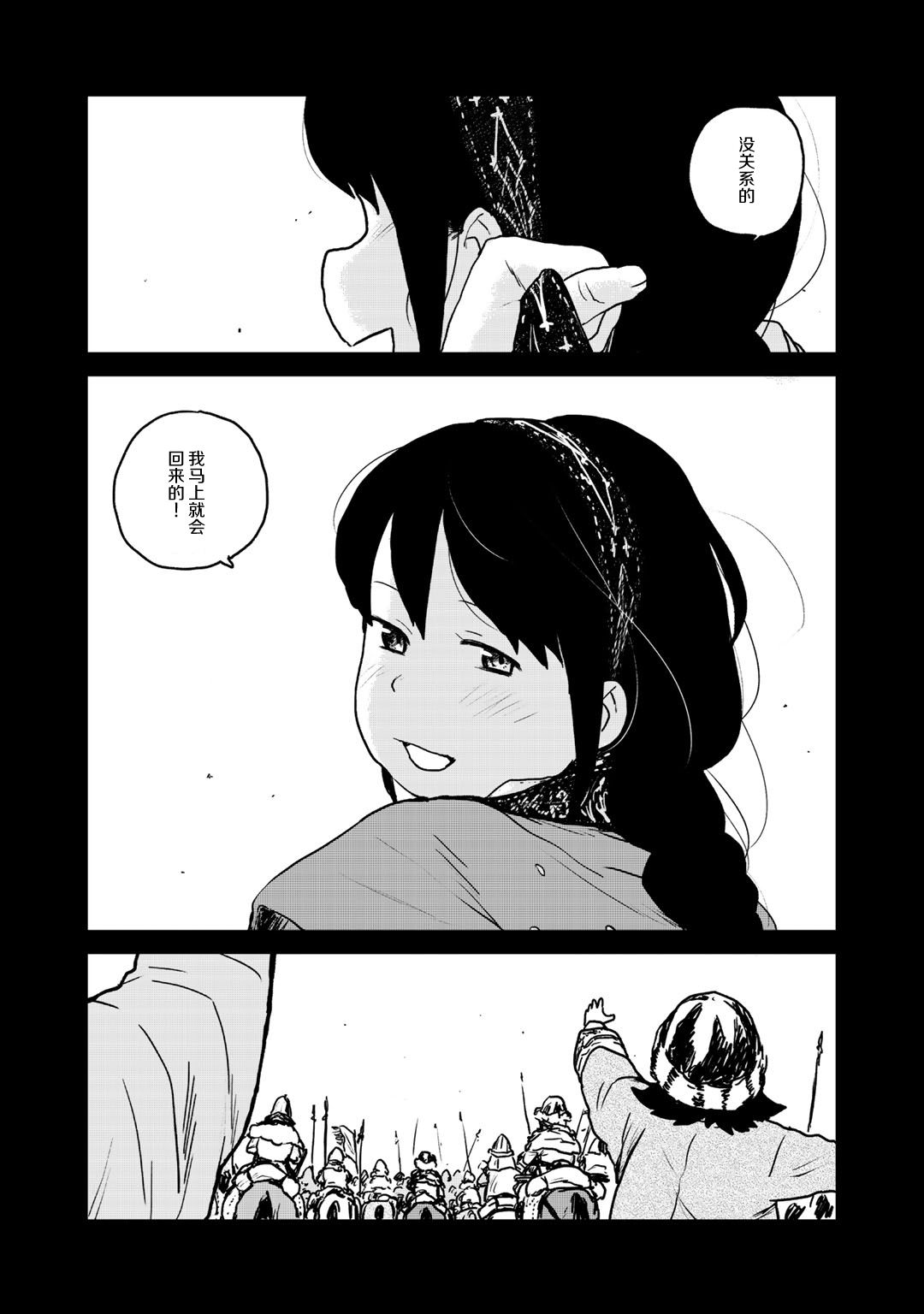 《厉鬼孛儿帖》漫画最新章节第9话免费下拉式在线观看章节第【8】张图片