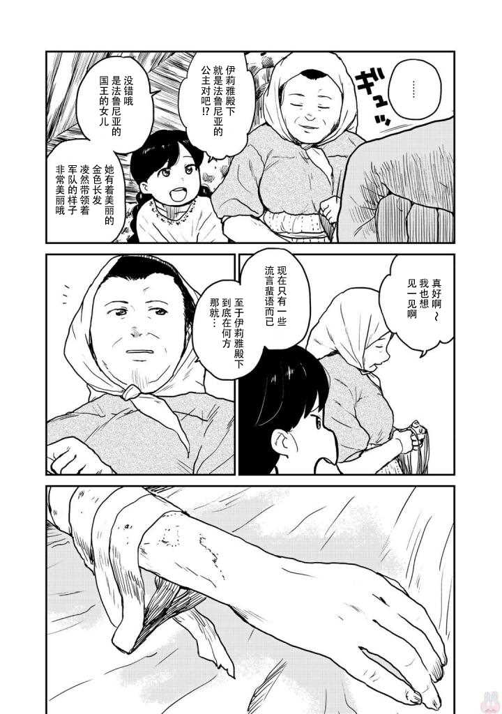 《厉鬼孛儿帖》漫画最新章节第3话免费下拉式在线观看章节第【2】张图片