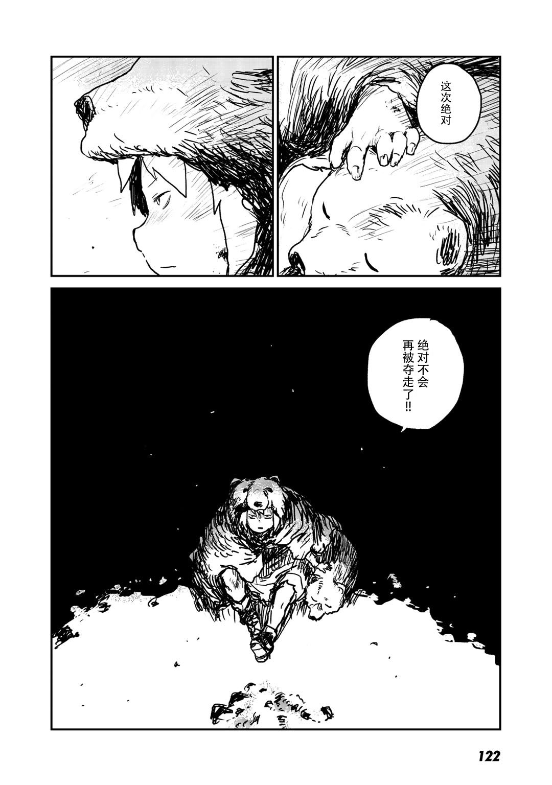 《厉鬼孛儿帖》漫画最新章节第9话免费下拉式在线观看章节第【24】张图片