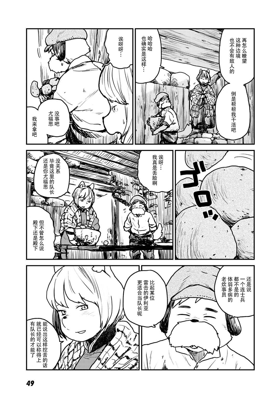 《厉鬼孛儿帖》漫画最新章节第7话免费下拉式在线观看章节第【3】张图片