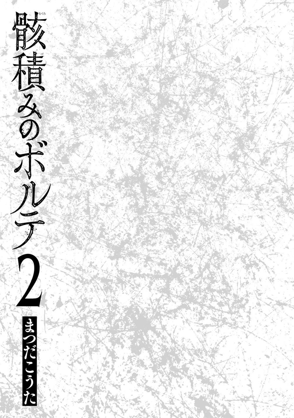 《厉鬼孛儿帖》漫画最新章节第5话免费下拉式在线观看章节第【3】张图片