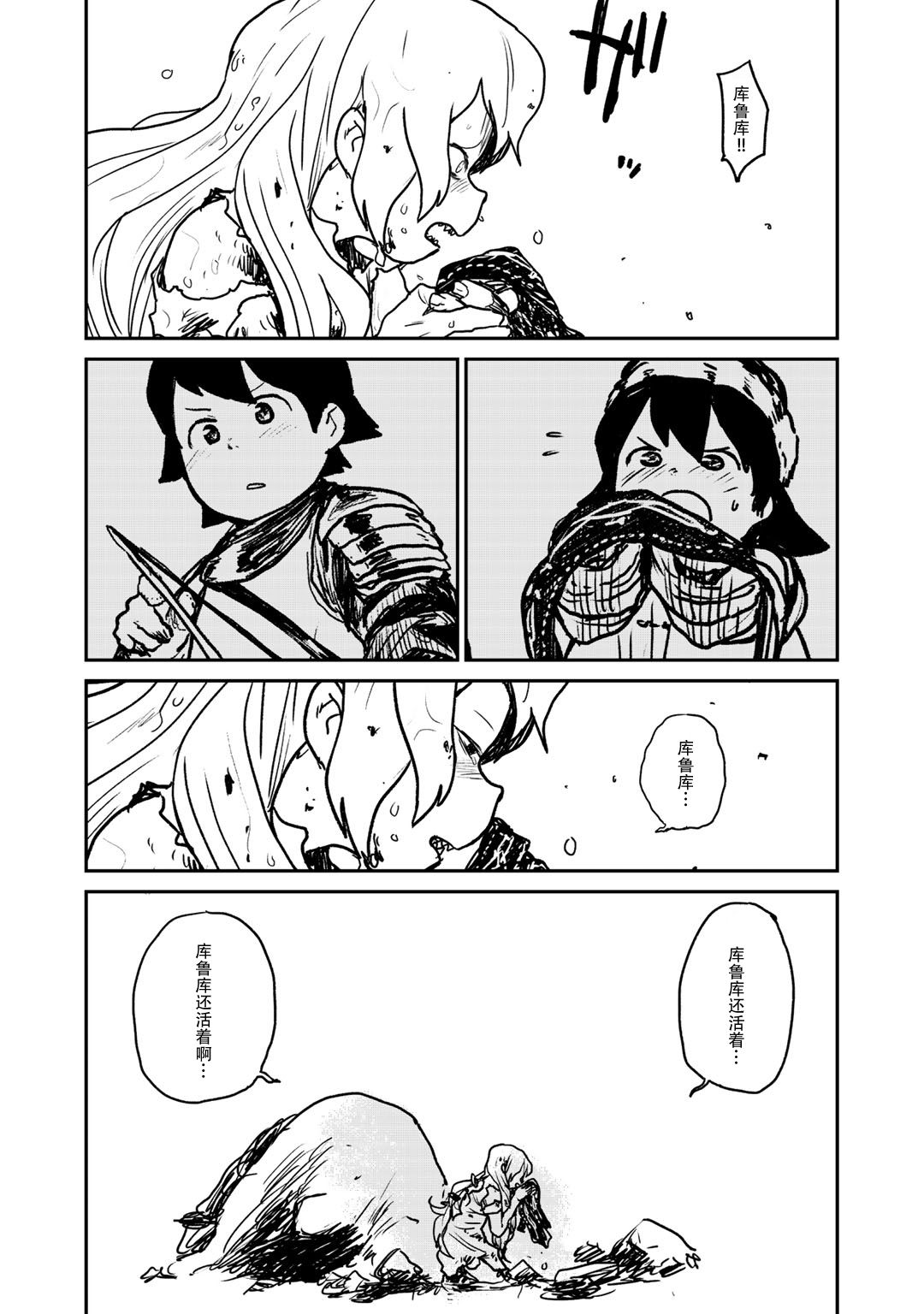 《厉鬼孛儿帖》漫画最新章节第9话免费下拉式在线观看章节第【20】张图片