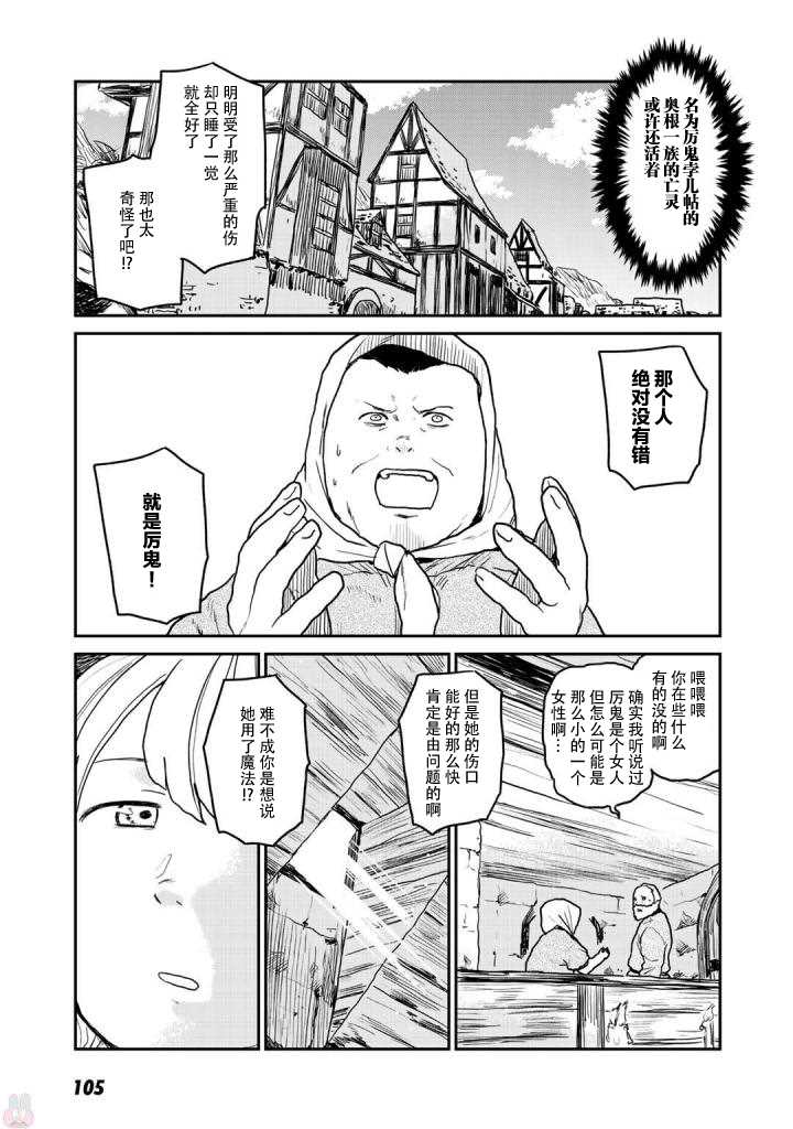 《厉鬼孛儿帖》漫画最新章节第3话免费下拉式在线观看章节第【13】张图片