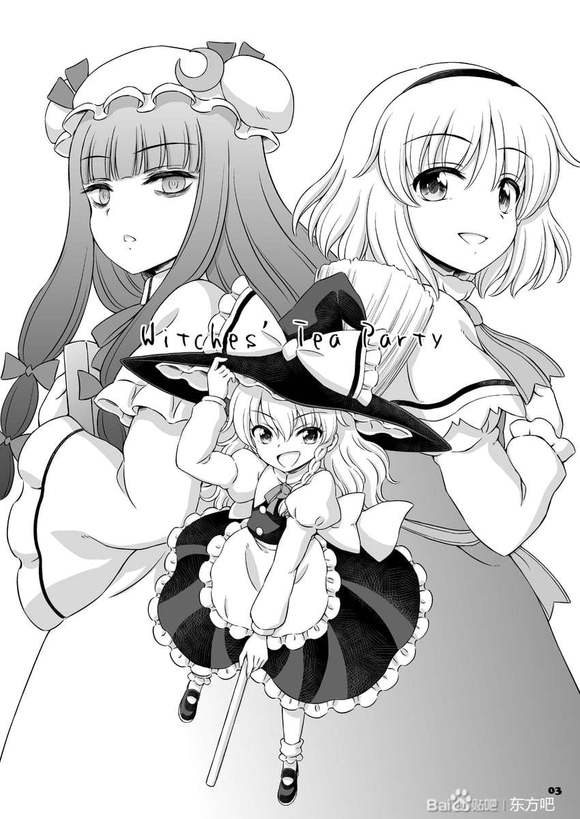 《Witches‘ Tea Party》漫画最新章节短篇免费下拉式在线观看章节第【3】张图片