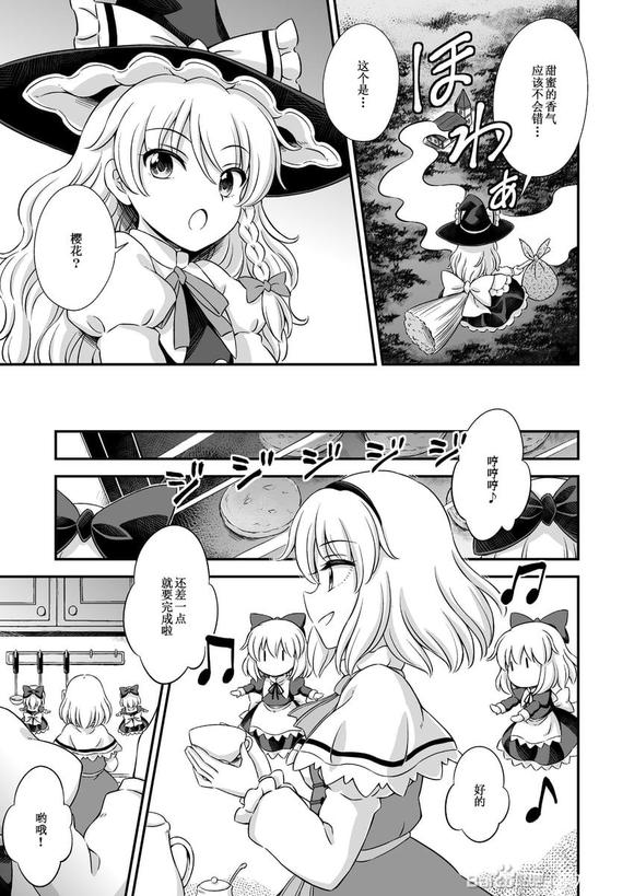 《Witches‘ Tea Party》漫画最新章节短篇免费下拉式在线观看章节第【7】张图片