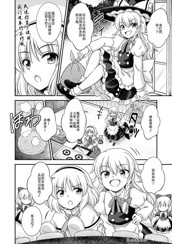 《Witches‘ Tea Party》漫画最新章节短篇免费下拉式在线观看章节第【8】张图片