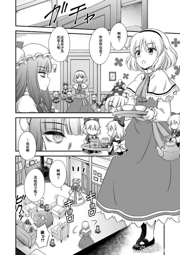 《Witches‘ Tea Party》漫画最新章节短篇免费下拉式在线观看章节第【16】张图片