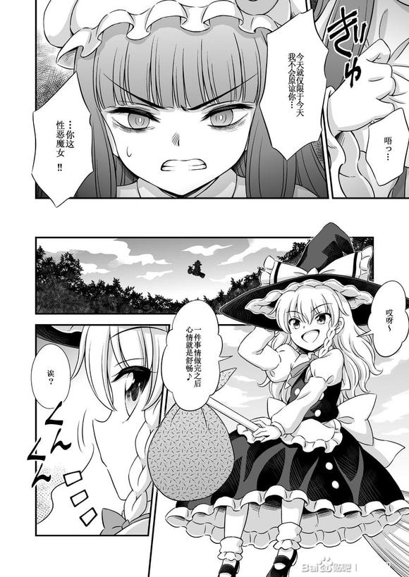 《Witches‘ Tea Party》漫画最新章节短篇免费下拉式在线观看章节第【6】张图片