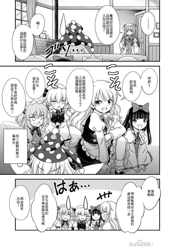 《Witches‘ Tea Party》漫画最新章节短篇免费下拉式在线观看章节第【15】张图片