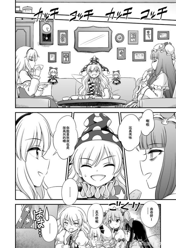 《Witches‘ Tea Party》漫画最新章节短篇免费下拉式在线观看章节第【17】张图片