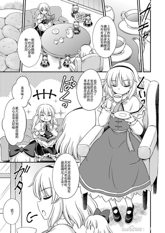 《Witches‘ Tea Party》漫画最新章节短篇免费下拉式在线观看章节第【9】张图片