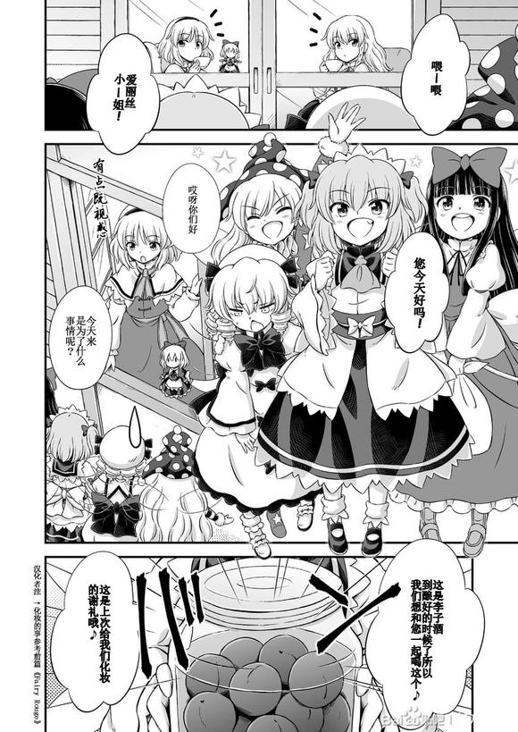 《Witches‘ Tea Party》漫画最新章节短篇免费下拉式在线观看章节第【10】张图片