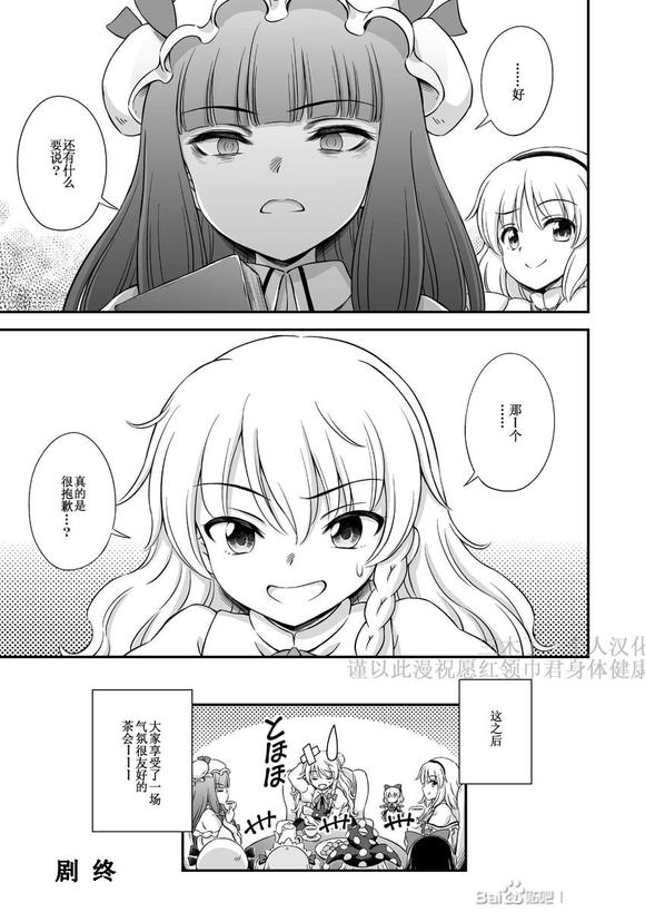 《Witches‘ Tea Party》漫画最新章节短篇免费下拉式在线观看章节第【20】张图片