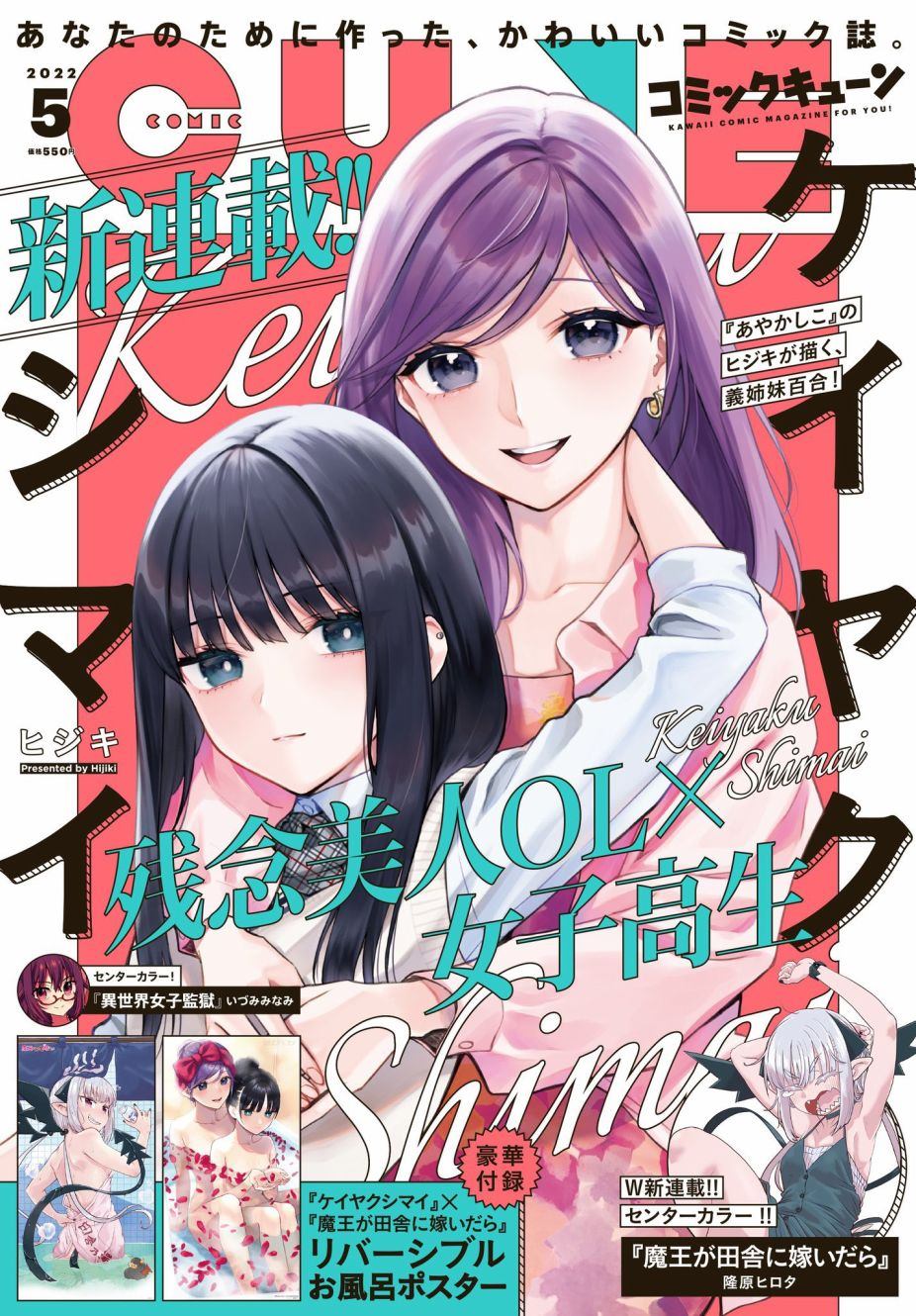 《契约姐妹》漫画最新章节第1话免费下拉式在线观看章节第【1】张图片