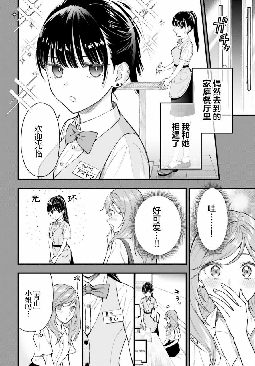 《契约姐妹》漫画最新章节第1话免费下拉式在线观看章节第【10】张图片