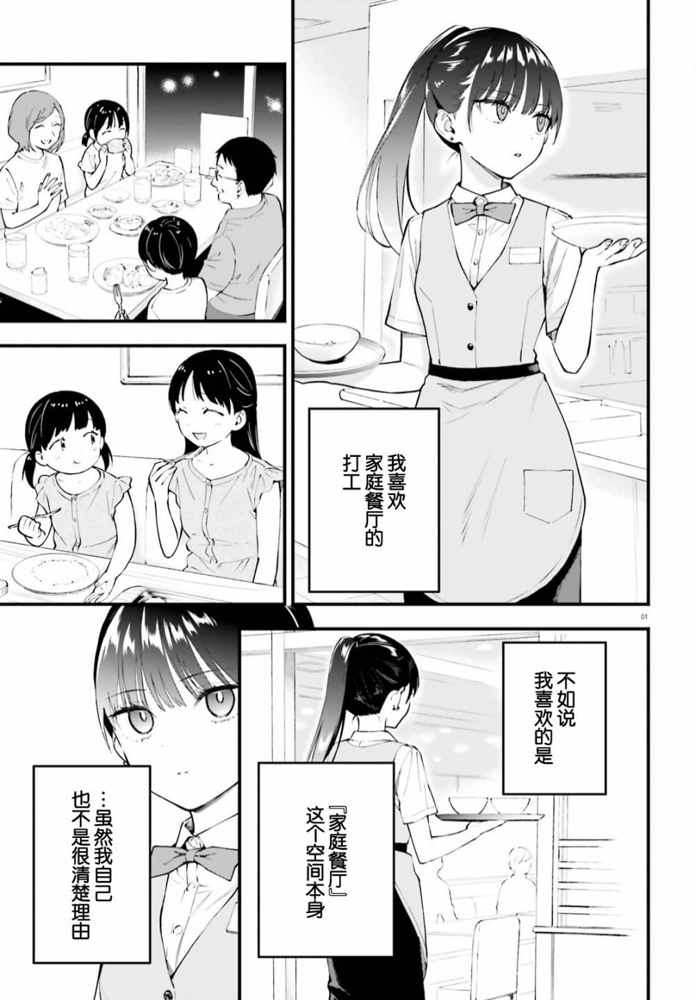 《契约姐妹》漫画最新章节10月号番外免费下拉式在线观看章节第【3】张图片