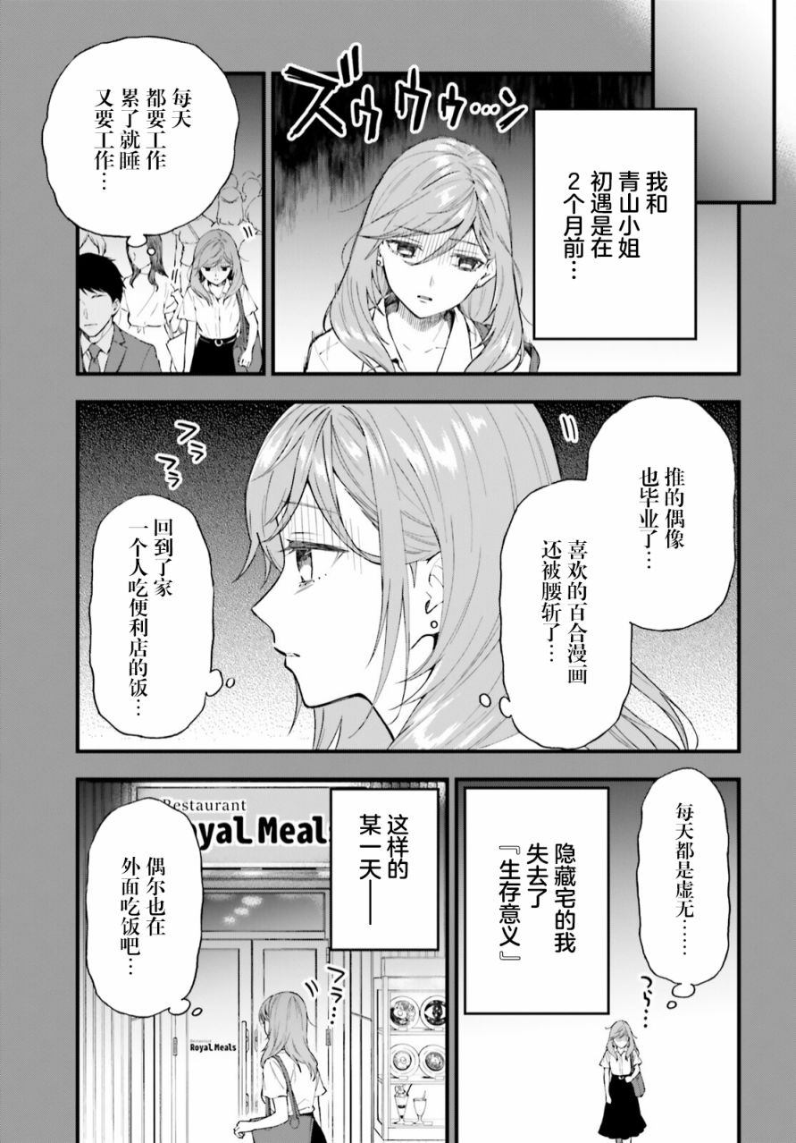 《契约姐妹》漫画最新章节第1话免费下拉式在线观看章节第【9】张图片