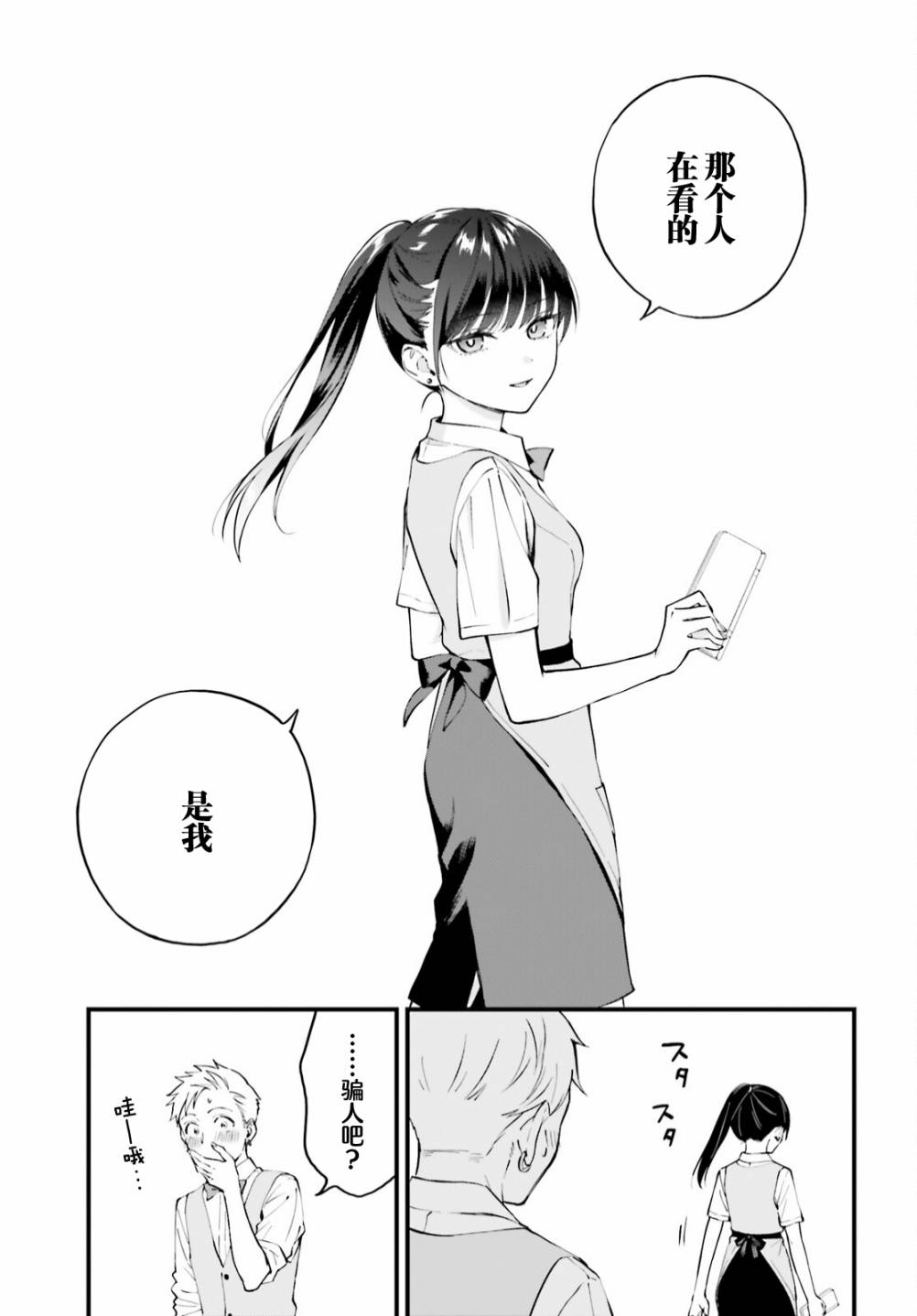 《契约姐妹》漫画最新章节10月号番外免费下拉式在线观看章节第【9】张图片