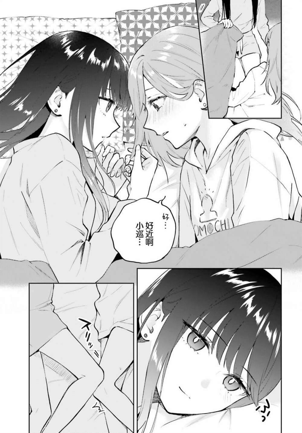 《契约姐妹》漫画最新章节第4话免费下拉式在线观看章节第【5】张图片