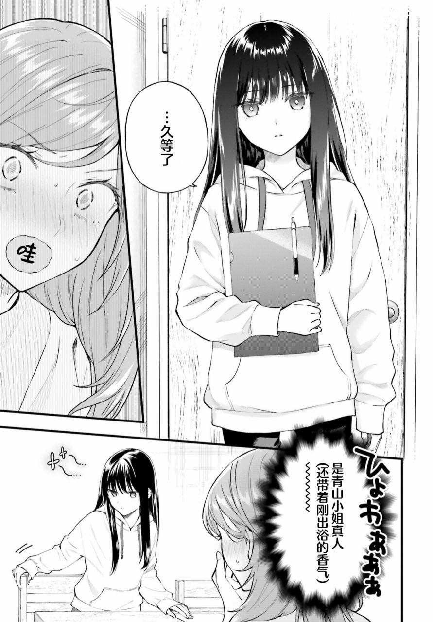 《契约姐妹》漫画最新章节第1话免费下拉式在线观看章节第【27】张图片